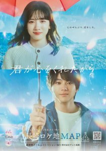 Потому что ты подарил мне своё сердце