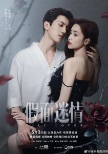 Убить любовника