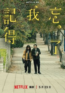 Не забуду тебя