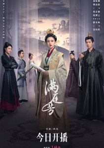 Двор полный благоухания