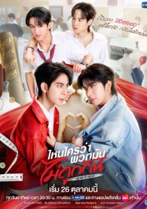 Столкнуться лбами