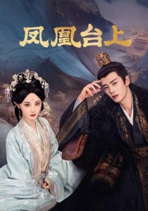 Восхождение на башню Фениксов