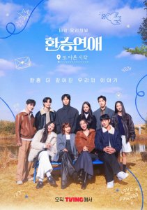 Трансфер любви: Новое начало